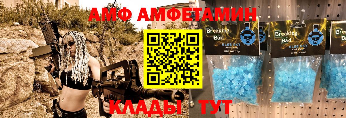 АМФЕТАМИН 98% Камышин