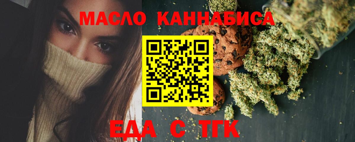 Камышин  Canna-Cookies марихуана  Вход с VPN 