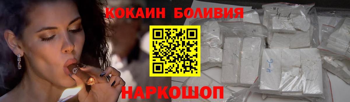 Cocaine Боливия Камышин