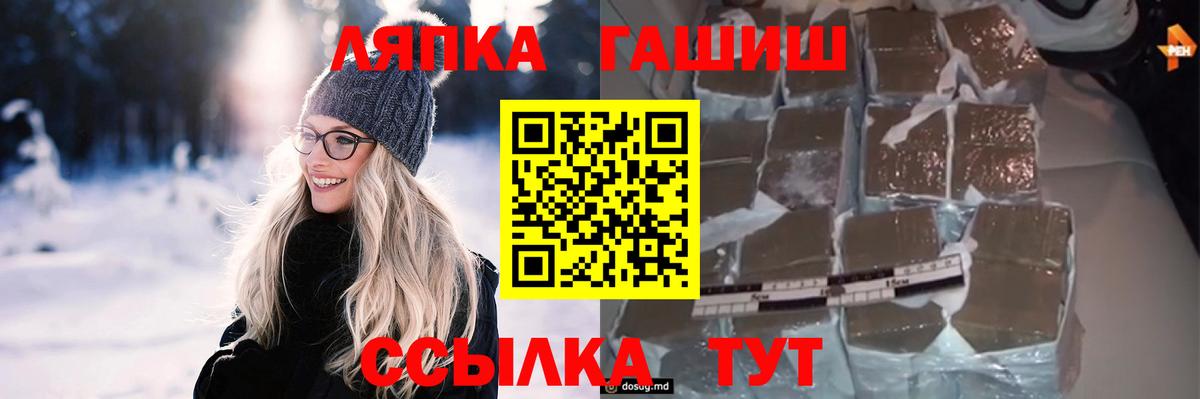 ГАШИШ индика сатива  ГАШ  Вход с VPN  хочу наркоту  ГАШ Ice-O-Lator  Камышин 