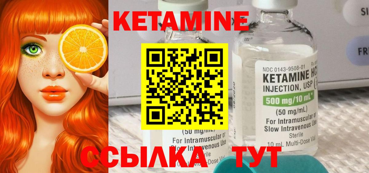 КЕТАМИН VHQ Камышин