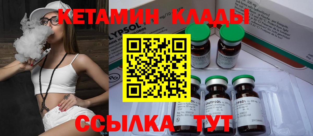 Кетамин ketamine  КЕТАМИН ketamine  Вход с VPN  Камышин 