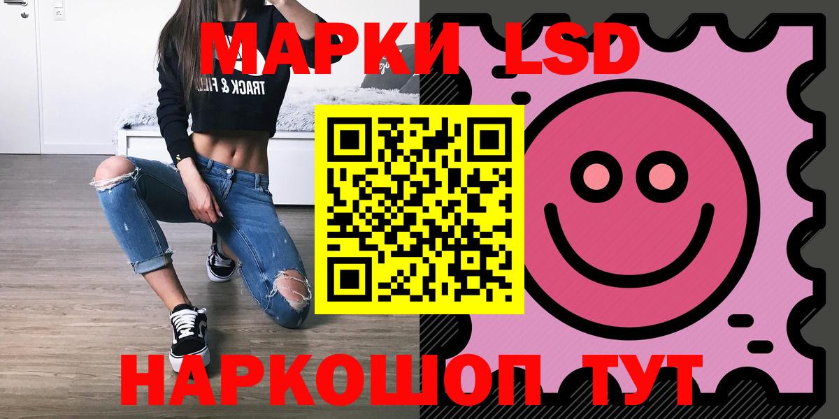 ЛСД экстази кислота  LSD-25 экстази  Камышин  Вход с VPN  ЛСД экстази кислота 