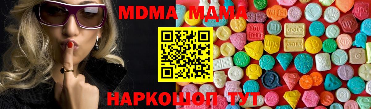 Камышин  MDMA VHQ  МДМА молли  Вход с VPN 