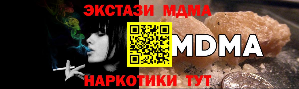 MDMA crystal Камышин