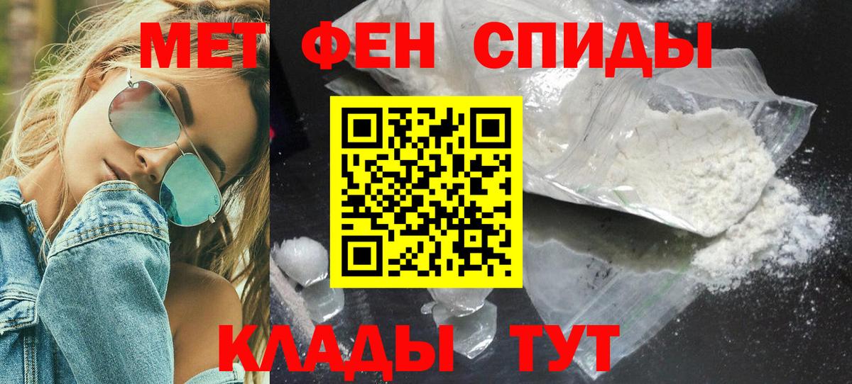 Первитин Methamphetamine  Первитин Methamphetamine  Вход с VPN  Камышин 