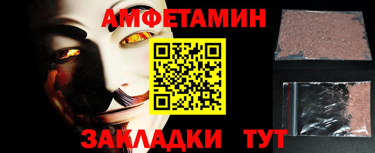 Первитин витя Камышин