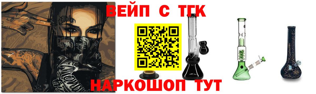 ТГК концентрат Камышин