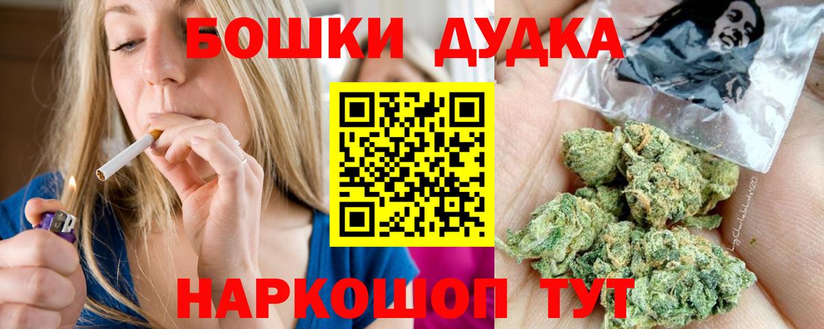 Бошки марихуана White Widow  Вход с VPN  Камышин  Канабис план  Бошки Шишки гибрид 